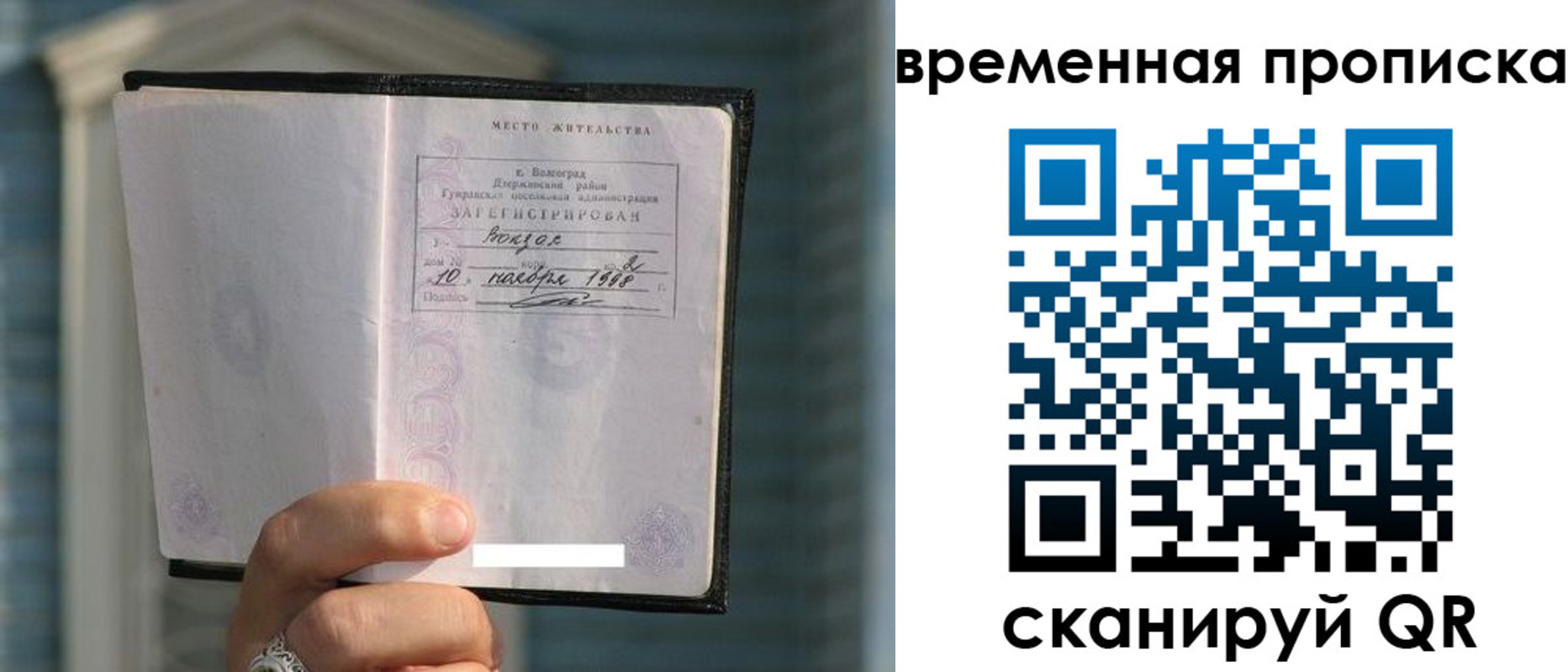 прописка поиск в Азнакаево
