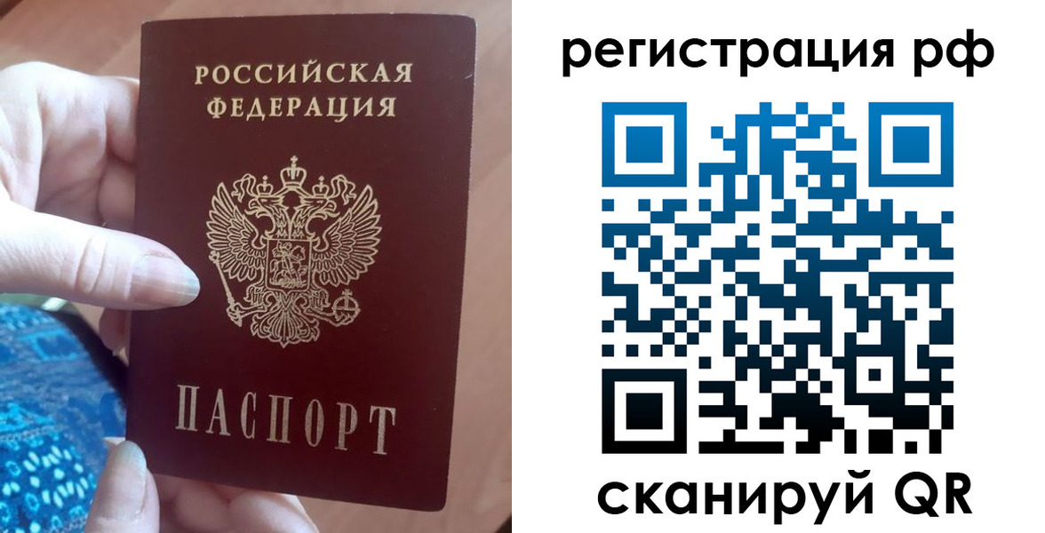 прописка законно в Азнакаево