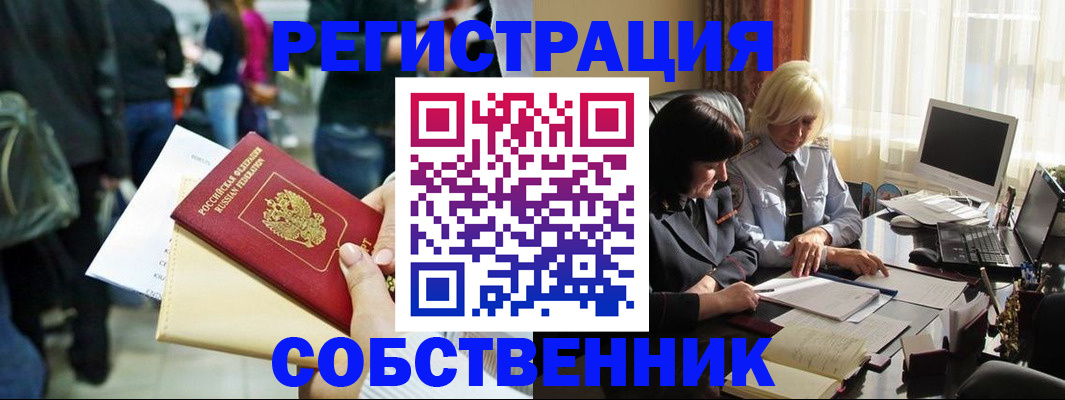 прописка от собственника в Азнакаево