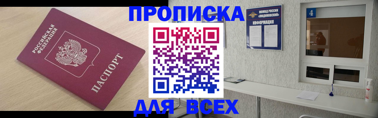 регистрация в Азнакаево