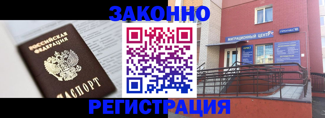 временная регистрация в Азнакаево