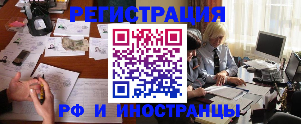 купить прописку в Азнакаево