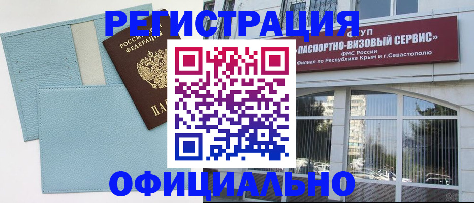 прописка иностранных граждан в Азнакаево