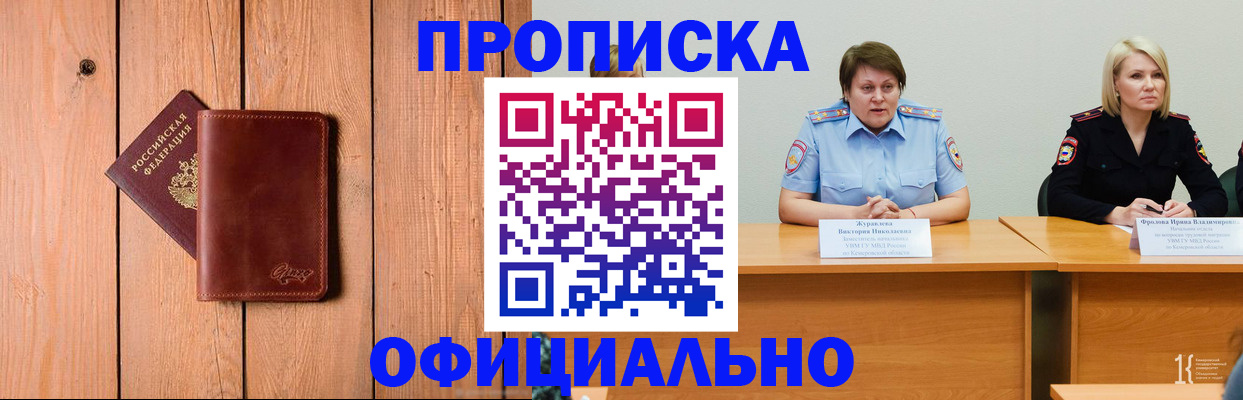 прописка для кредита в Азнакаево