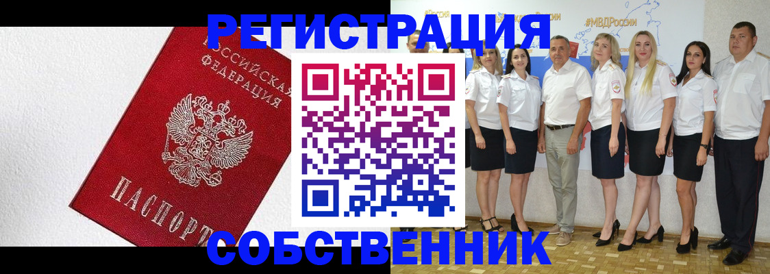 временная регистрация законно в Азнакаево