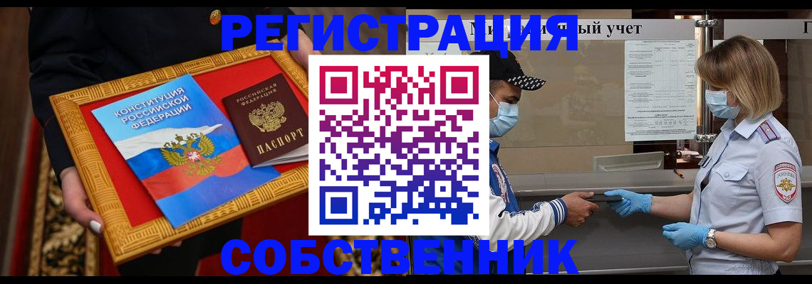 прописка регистрация в Азнакаево