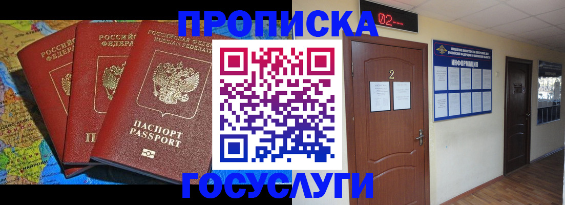временная регистрация госуслуги в Азнакаево
